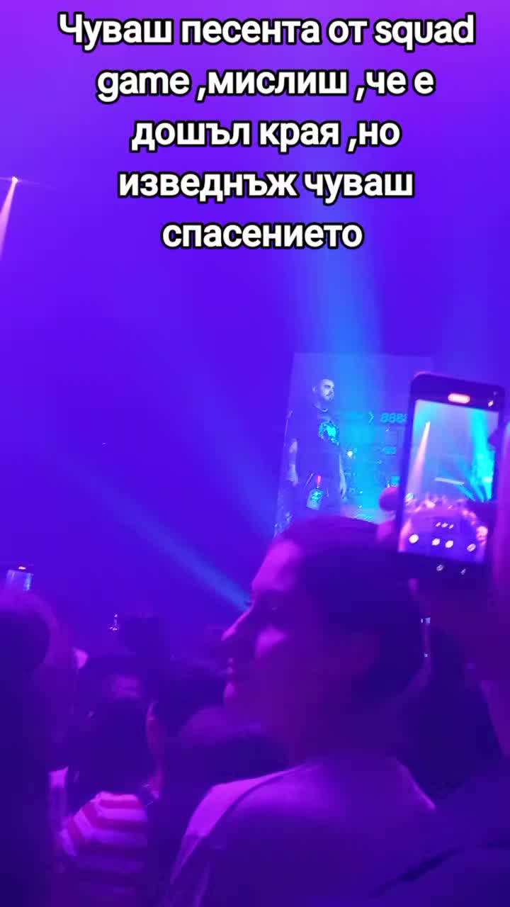 @Само Левски