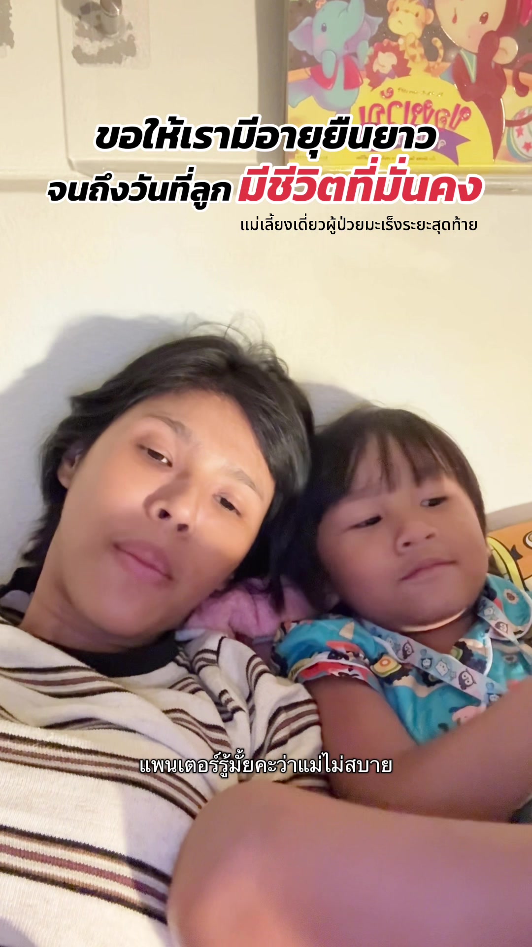 @พิ้งเป็นแม่แพนเตอร์