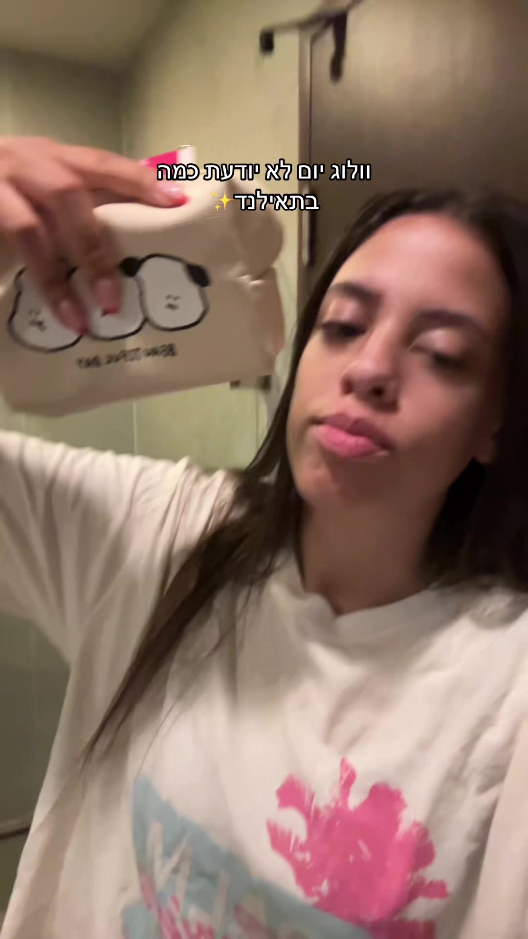 @רעיה
