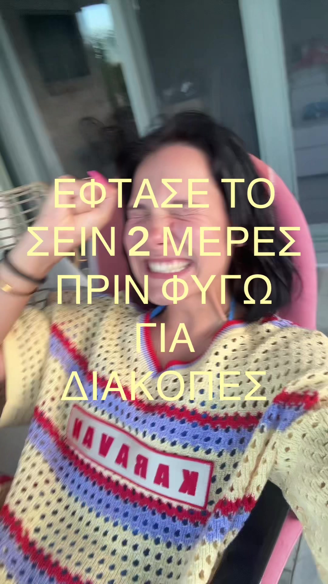 @Μαίρη