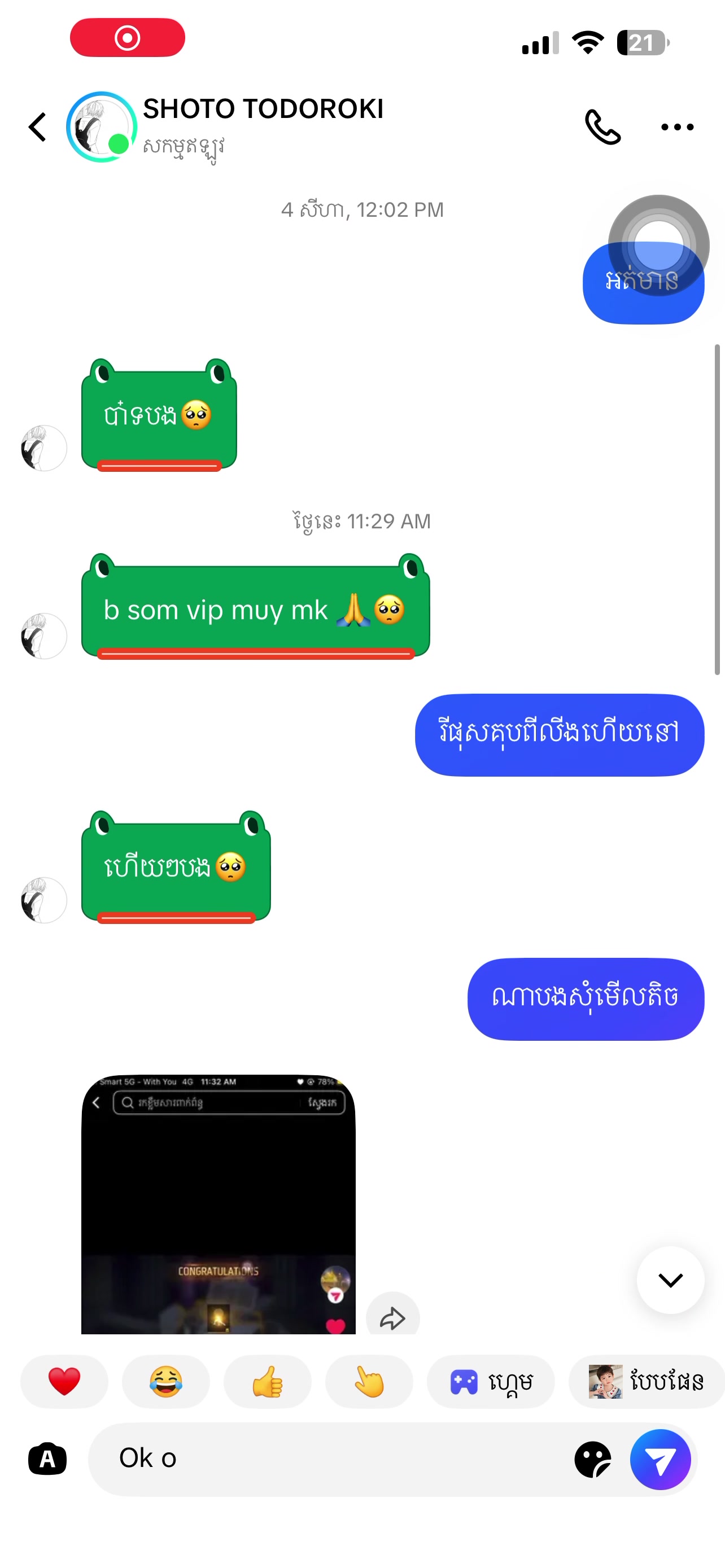 @សុ ភ័ស្ថ🇰🇭