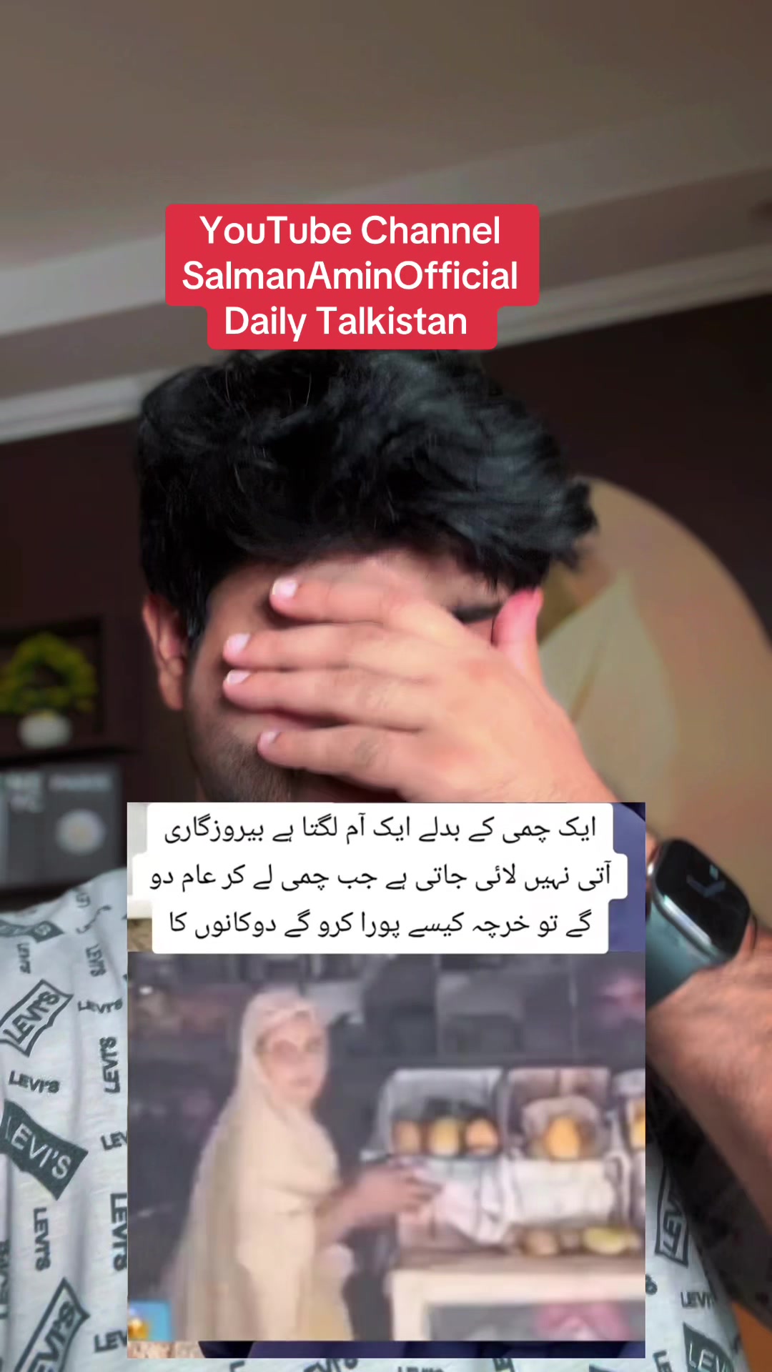 @Salman Amin Official