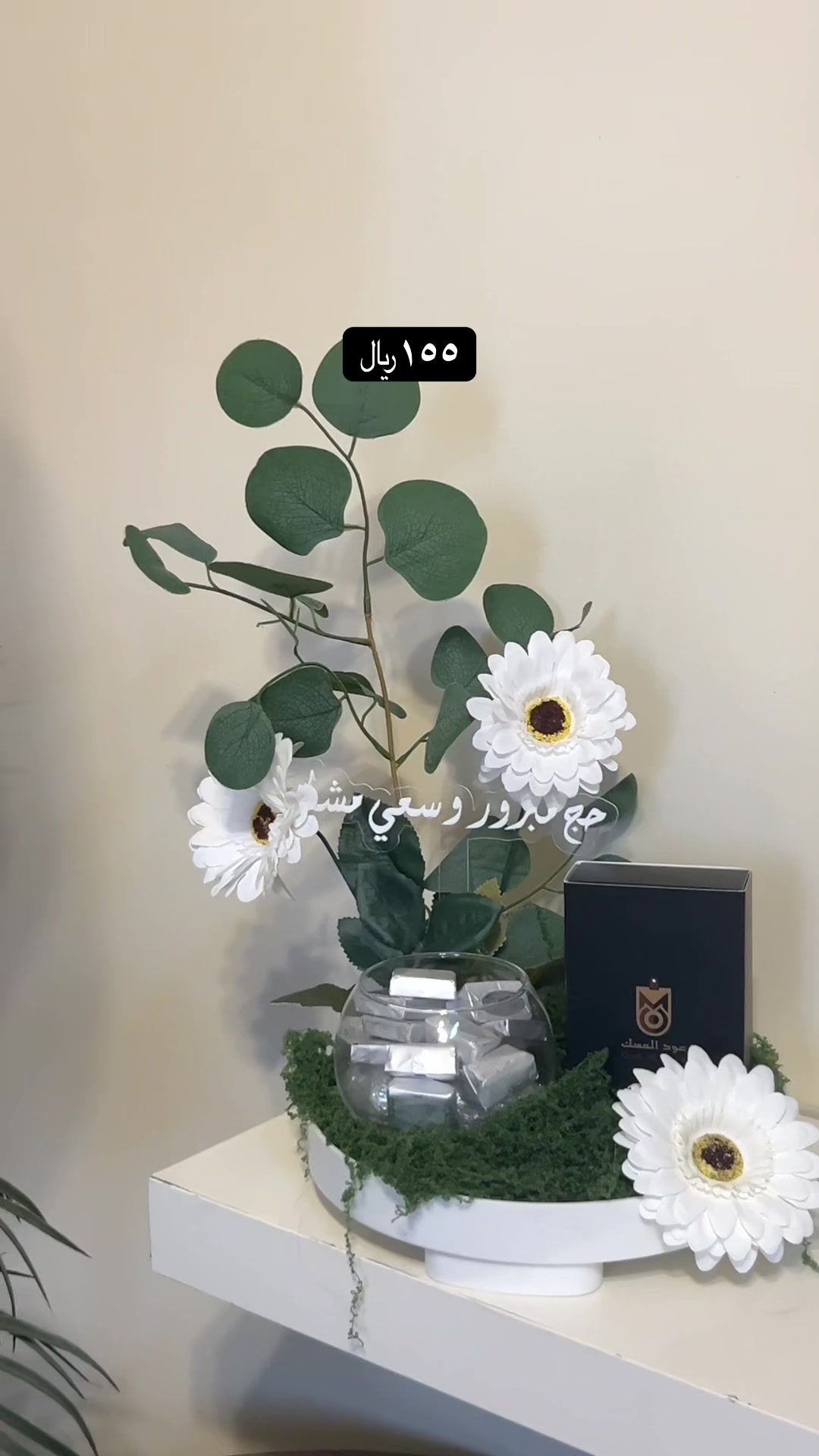 @هدايا الشرقيه |