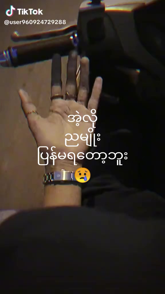 @ခေတ် မမ