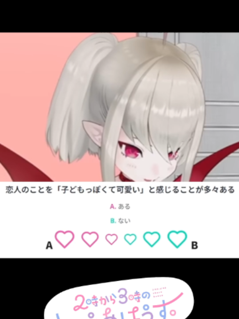 @2時から3時のしぇあはうす。