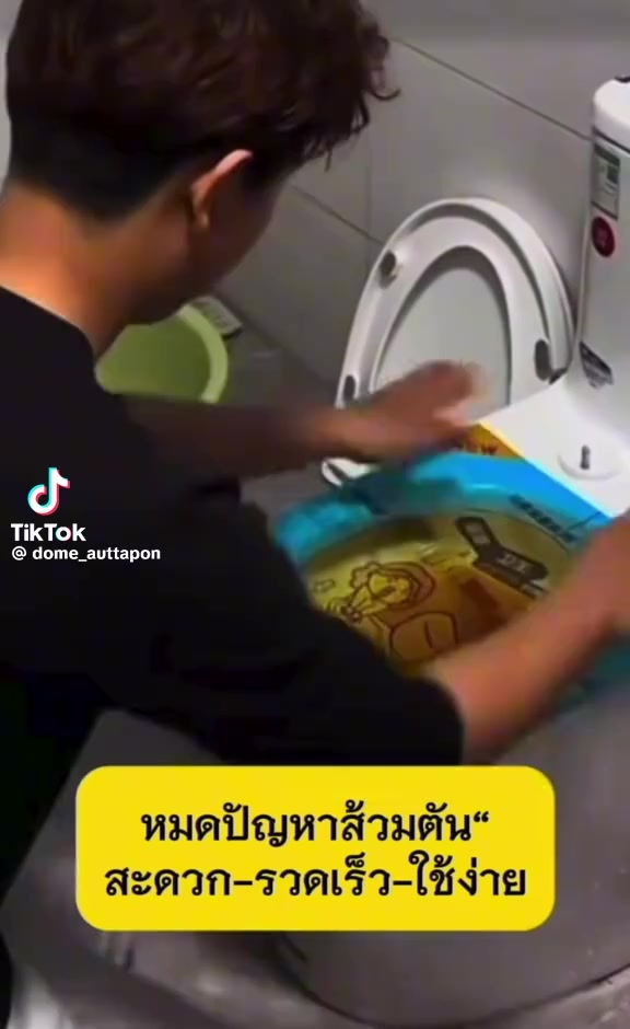 @ตุ้ม จันทาพูน