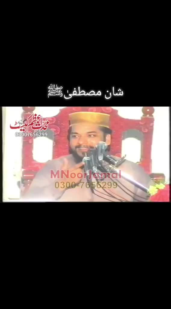 @Ata ul Mustafa Rizvi Official