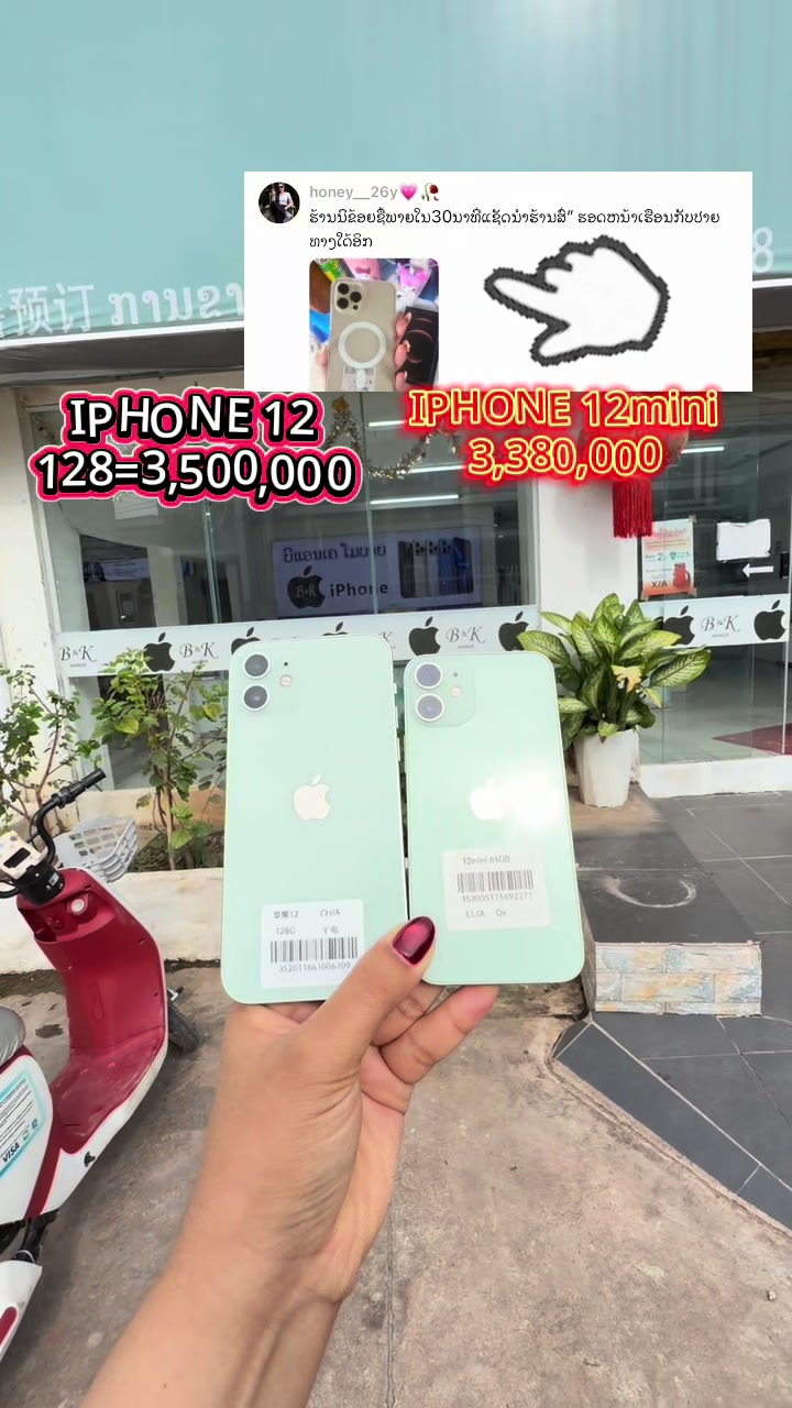 @B&K mobile(ຊ່ອງແທ້1.8M)
