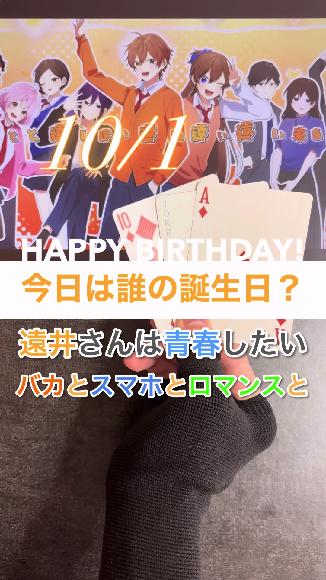 @ニシオ【今日は誰の誕生日?】