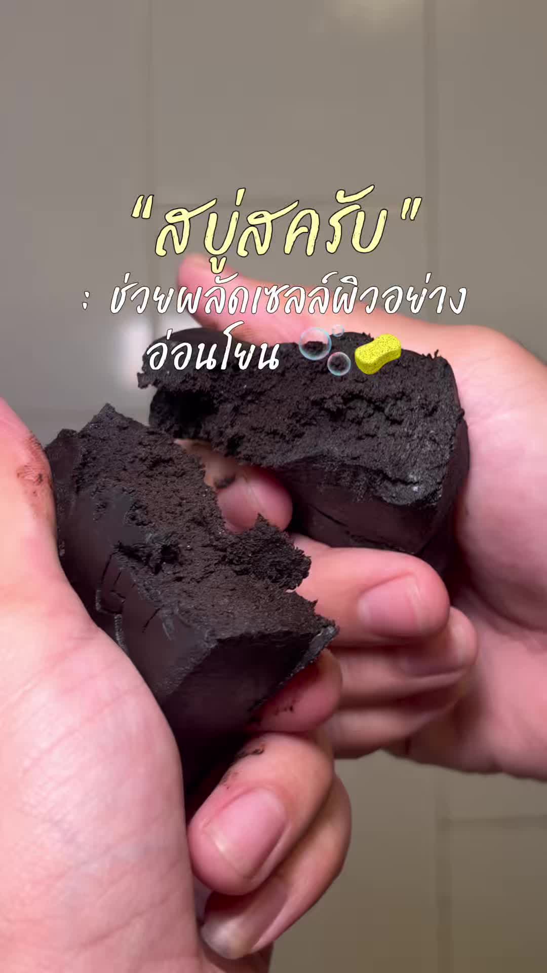 @SATIDA HERB