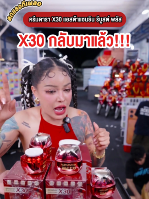 @พิมรี่พายขายทุกอย่าง