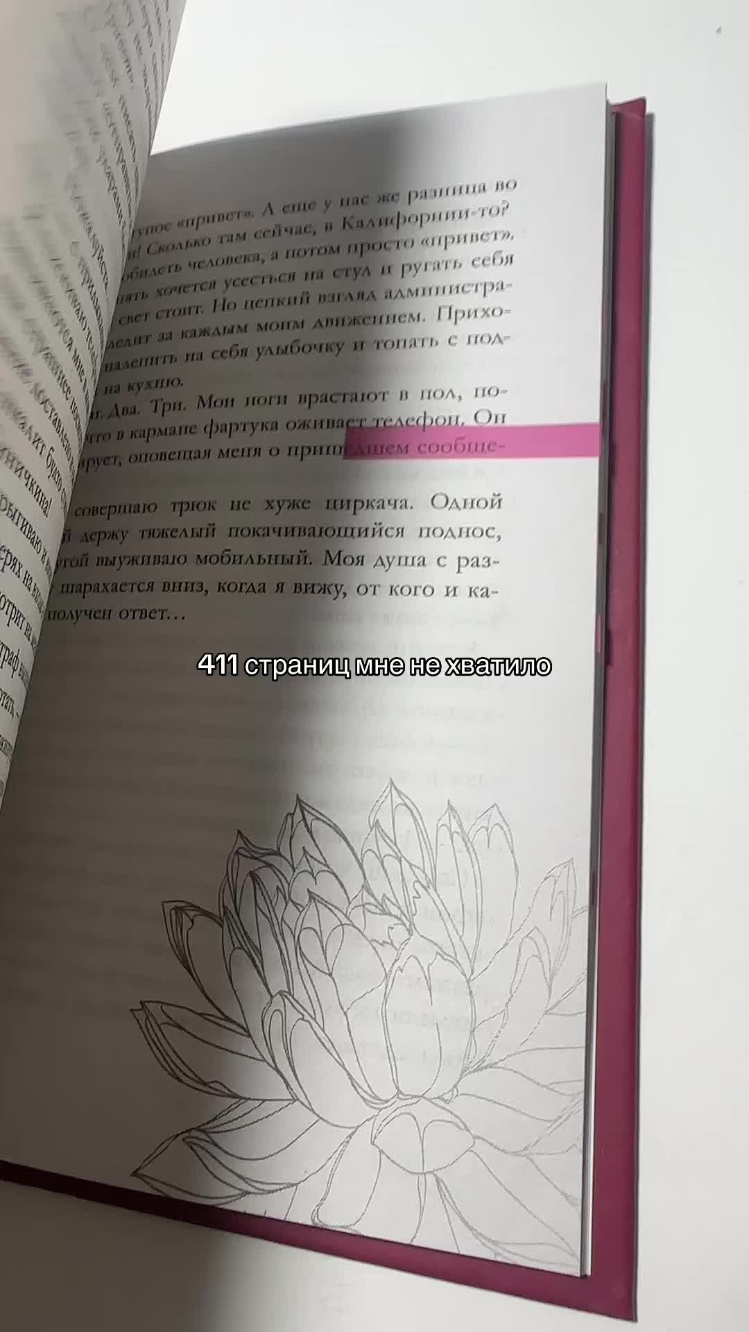 @тгк: тихий читатель