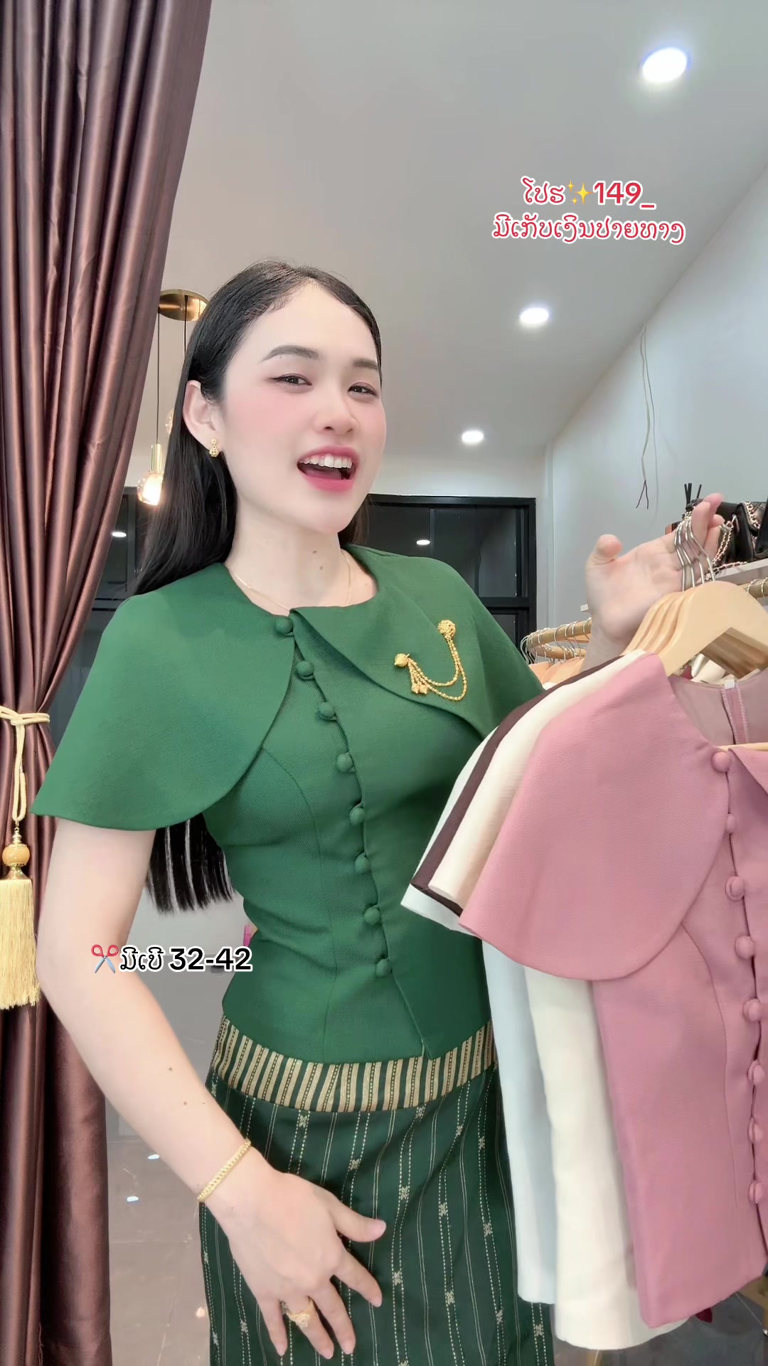 @ຊື່ເພສ: ຮ້ານເສື້ອໄໝລາວລາຄາຖືກ