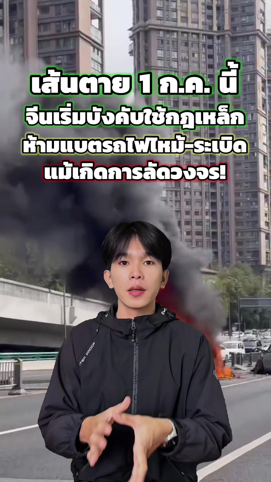 @EV Cars Thailand
