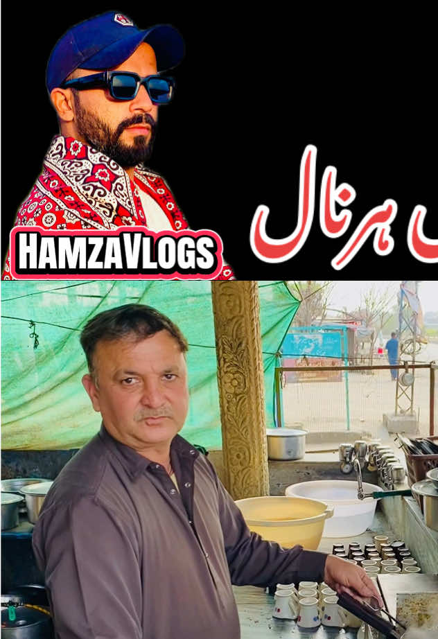 @Hamzavlogs ⭐️