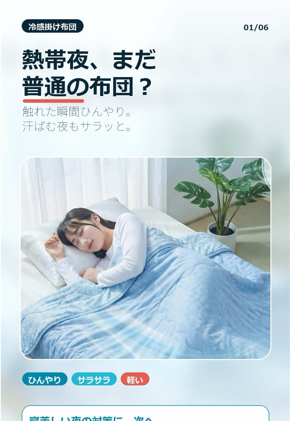 @iroDori Plus
