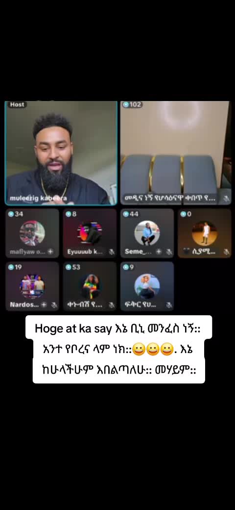 @ቢን ቆርጠህ ላክለት 🎬