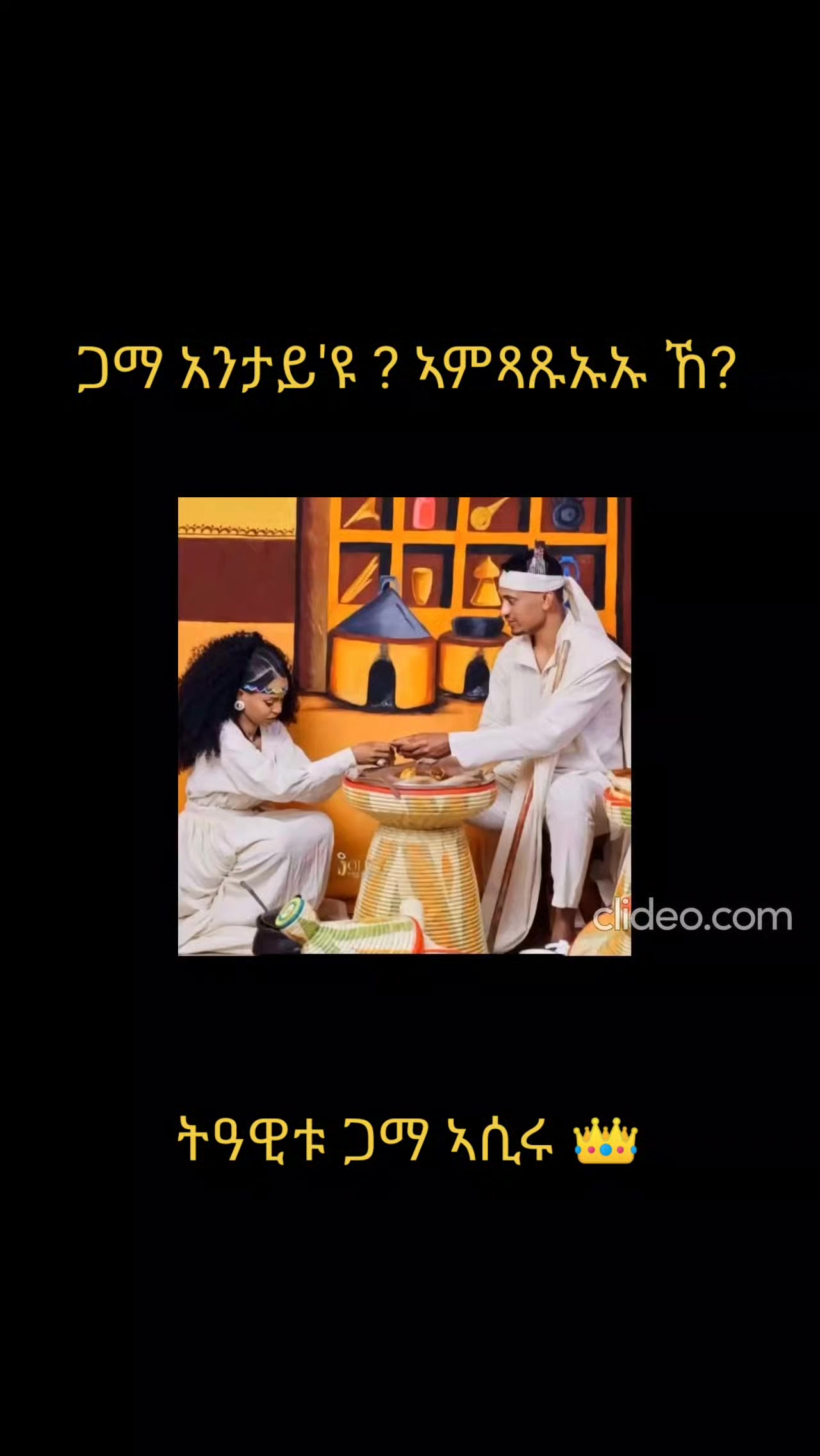@Wedi DekiTeshim ዞባ ኣተሽም ምንቅስቓስ