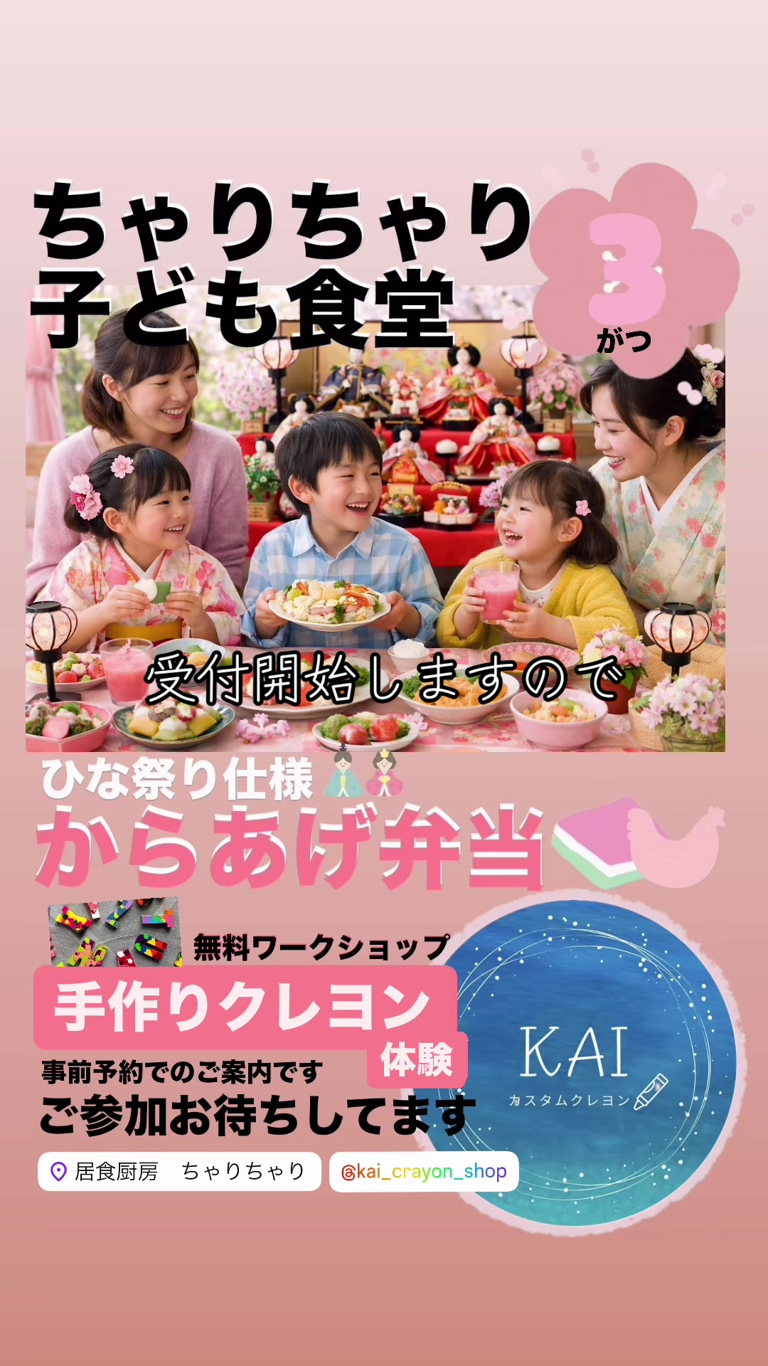 @居食厨房ちゃりちゃり