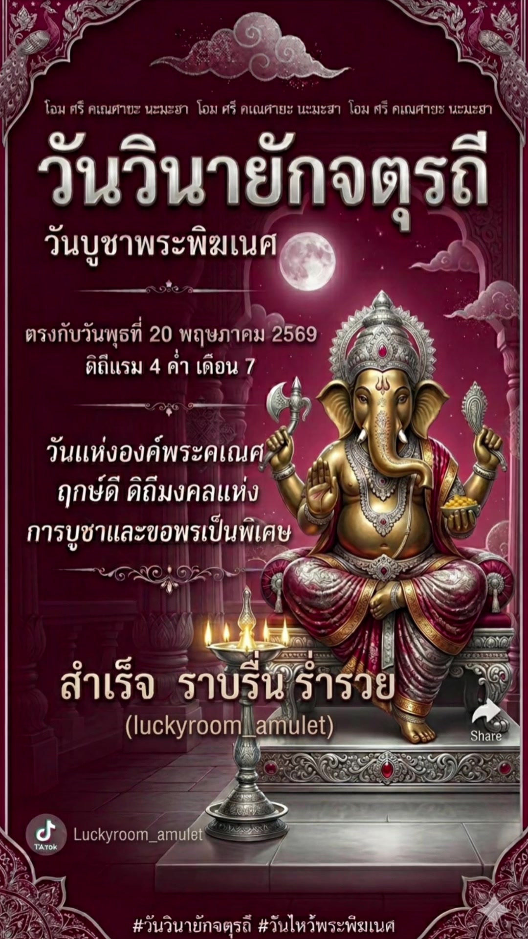 @Luckyroom_amulet