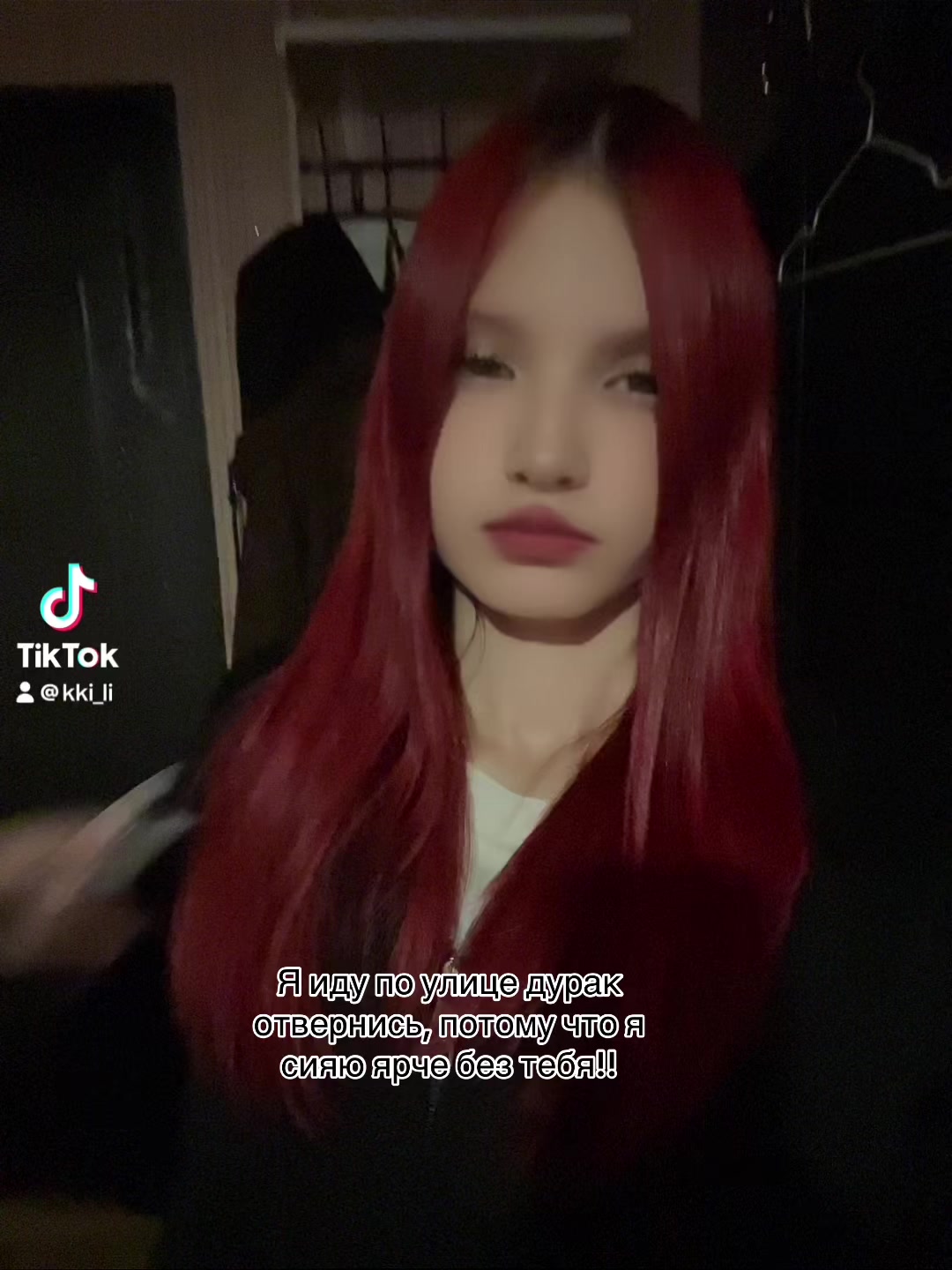 @глупая