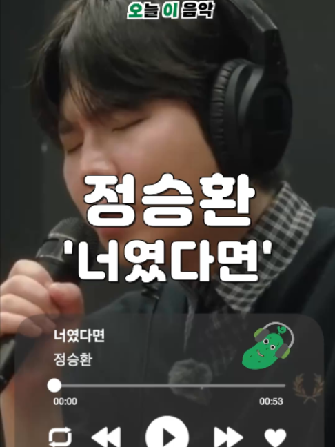 @오이뮤직 (오늘 이 음악)
