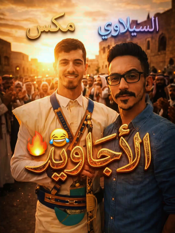 @♔͜͡سيـ᭄ـلاوي