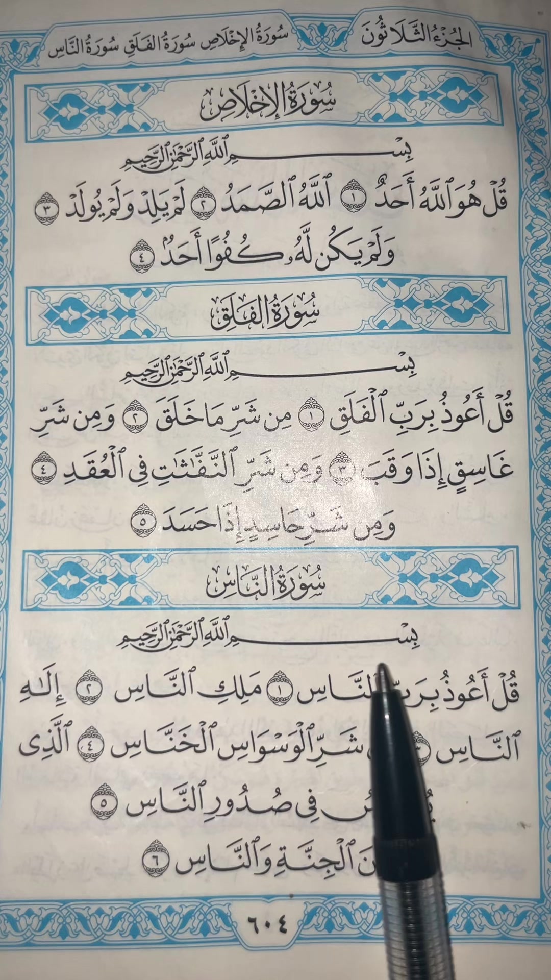 @QUR&rsquo;AN KAREEM