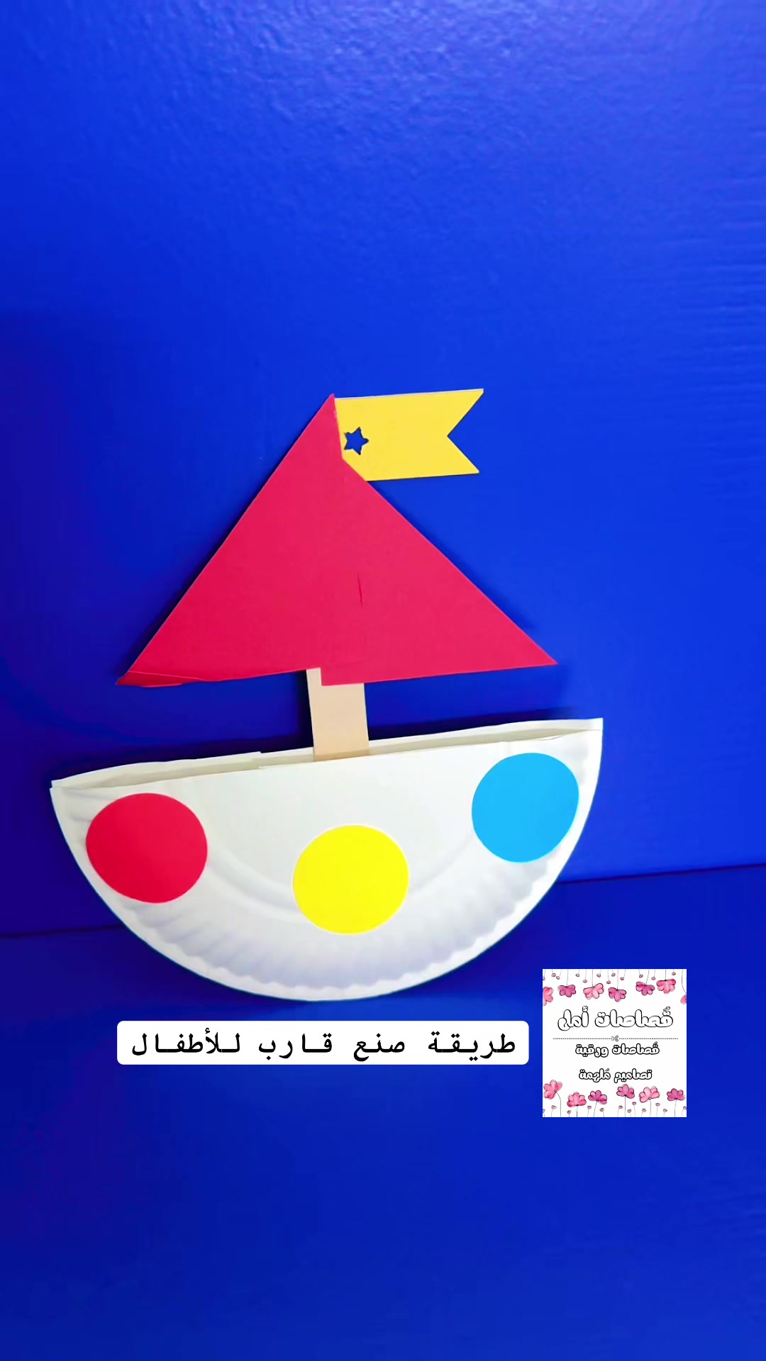 @قُصاصات أمل