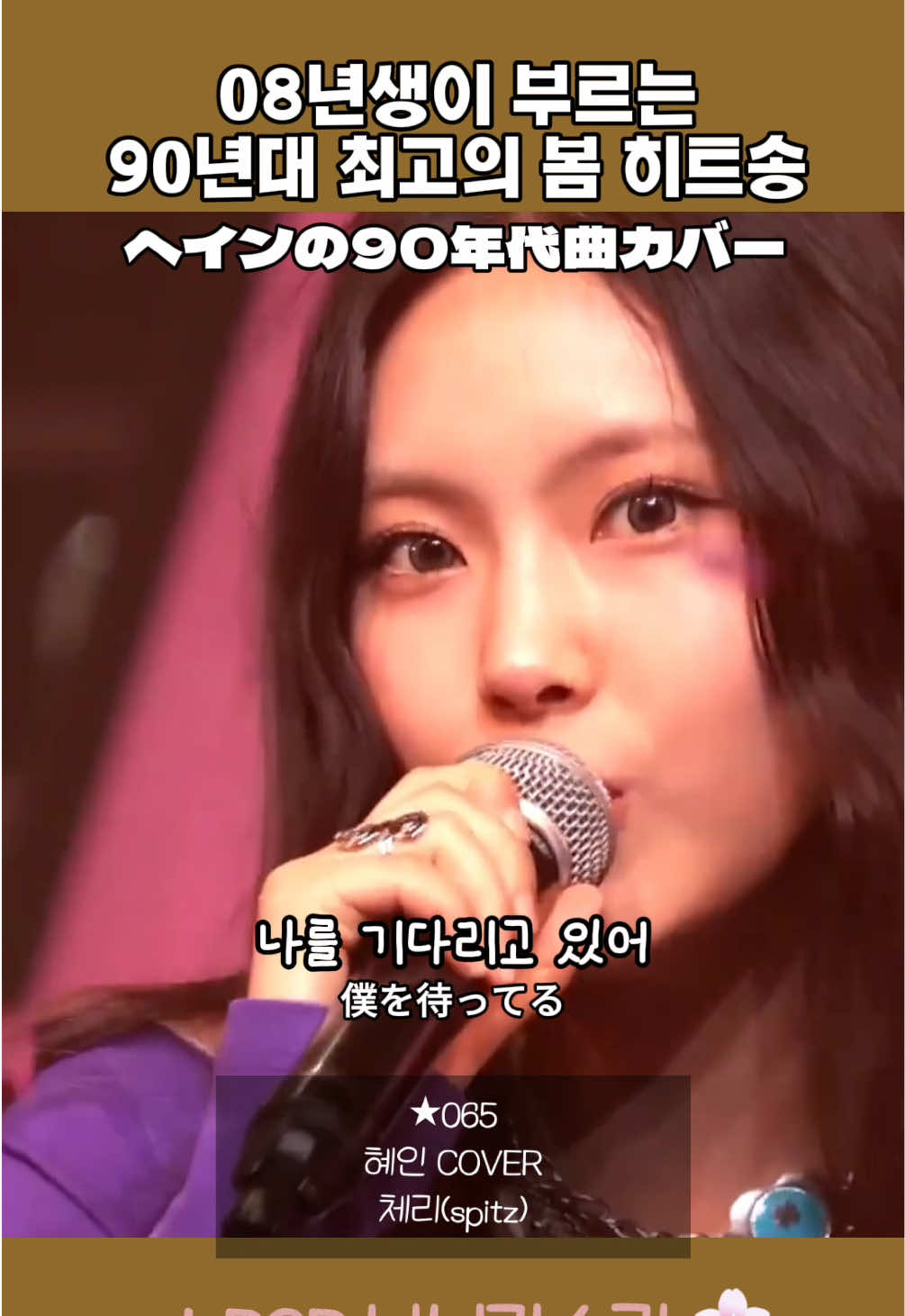 @제이팝나니가스키