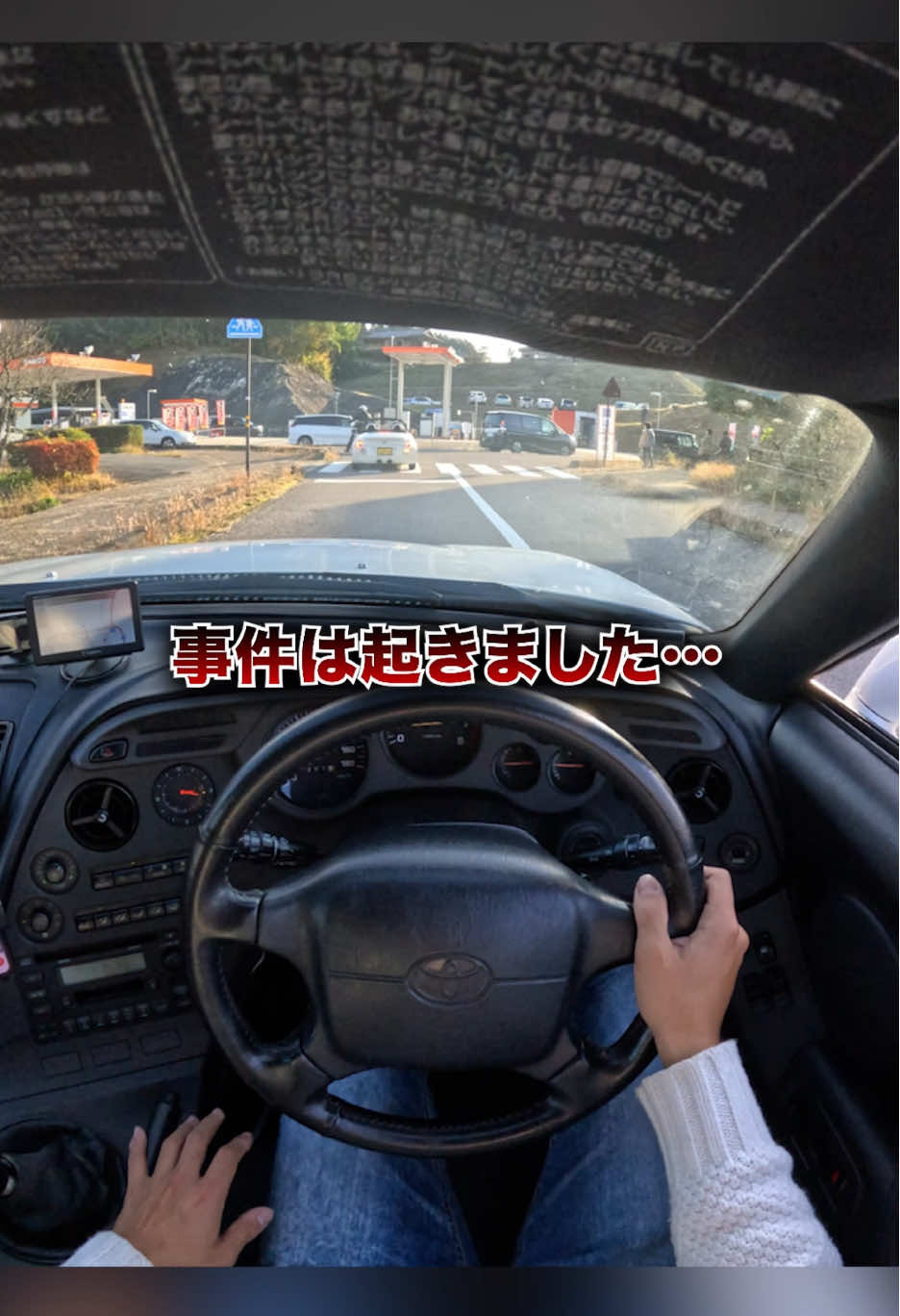 @スープラ乗りの日常🚗💨