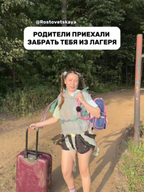 @Маруся Ростовецкая