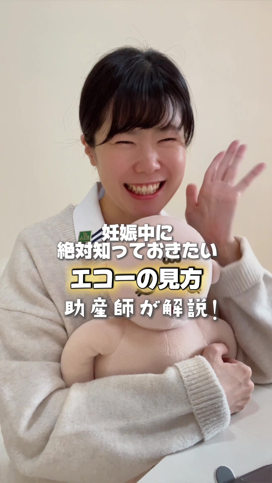 @やすか：助産師歴10年