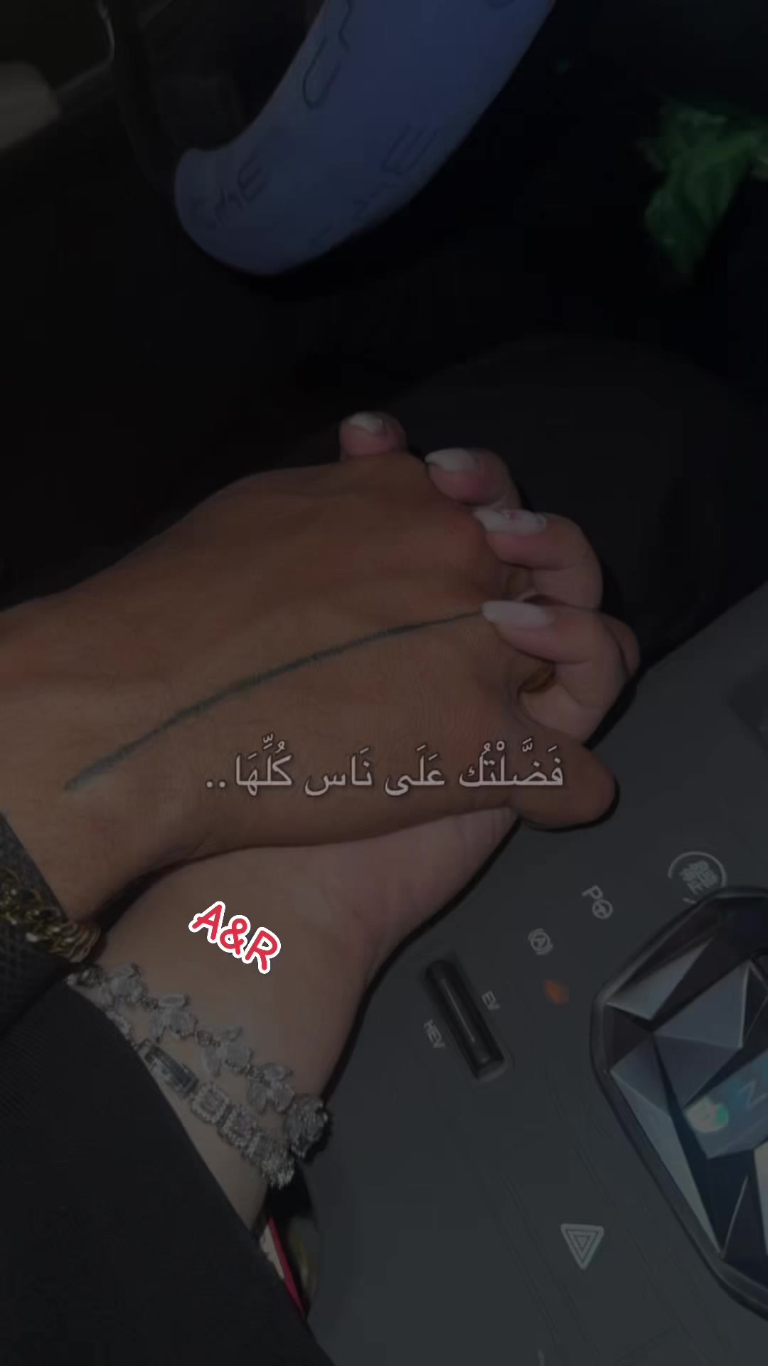 @الديڤا || رنا أحمد