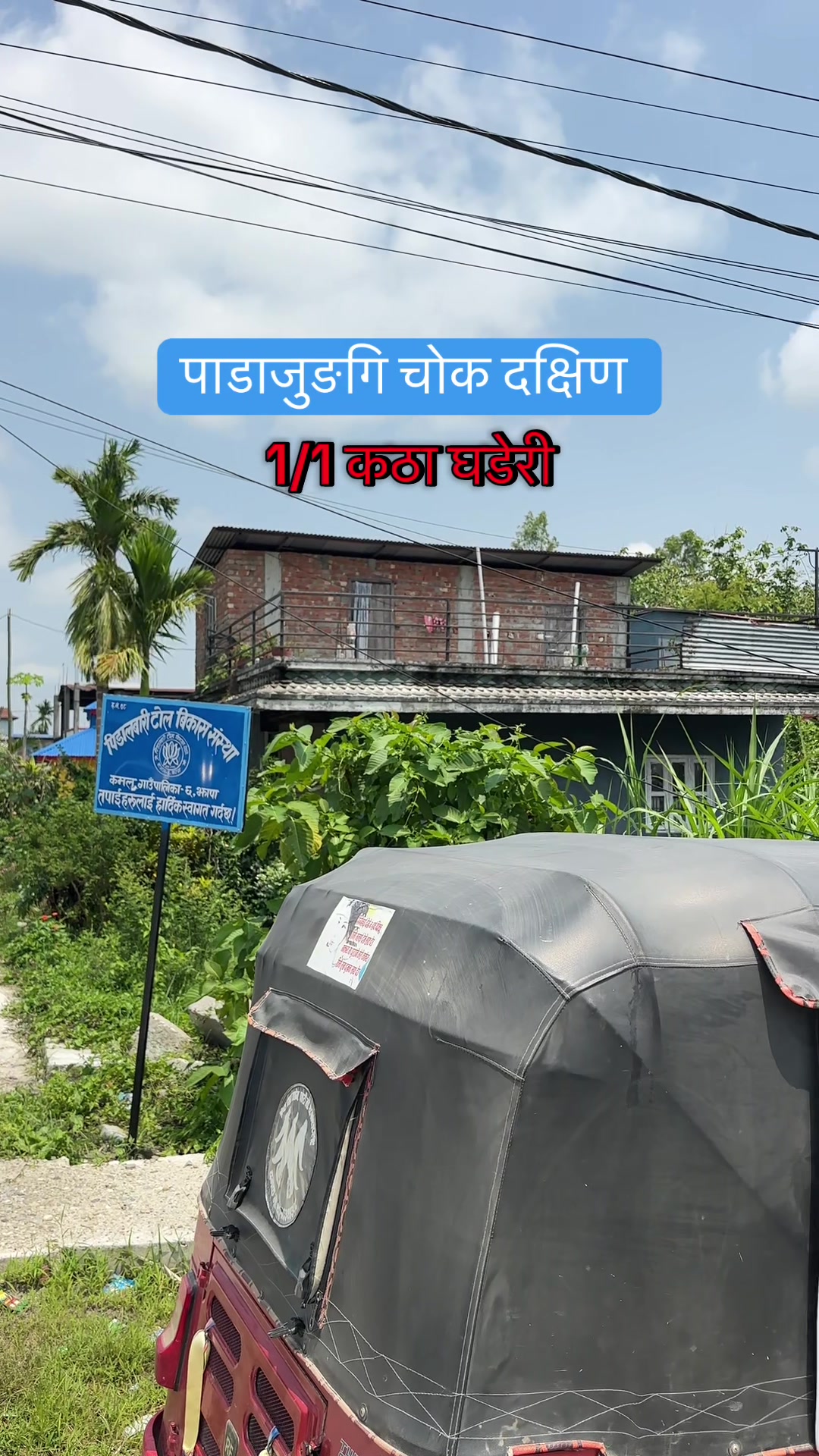 @Maikal ghar jagga