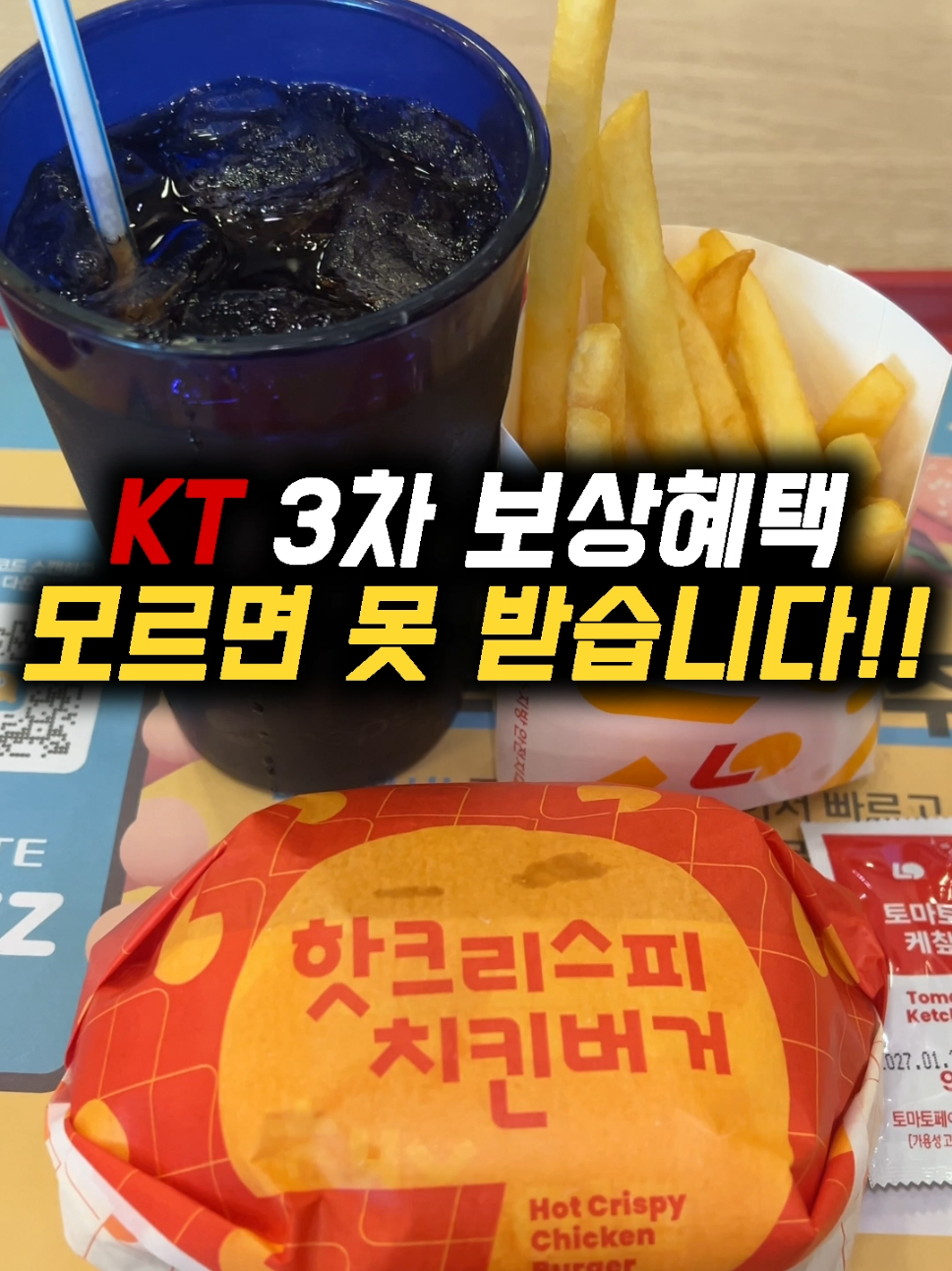 @돈쭐