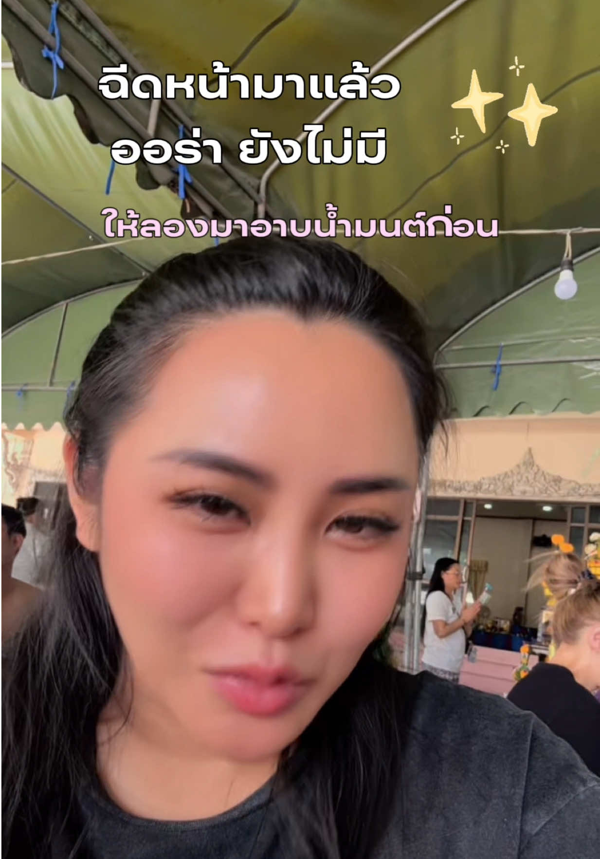 @ตามแม่มาแม่จะพาไปมู