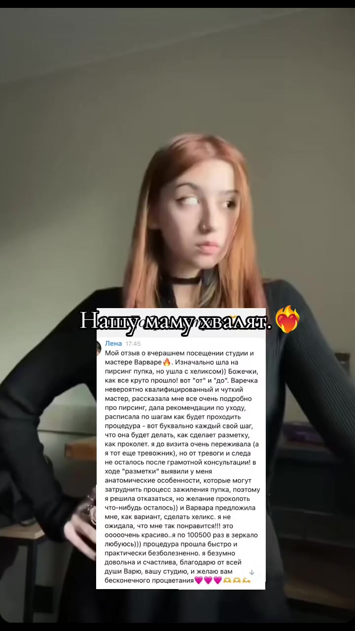 @Фан||Варвара Петрович||Крик.