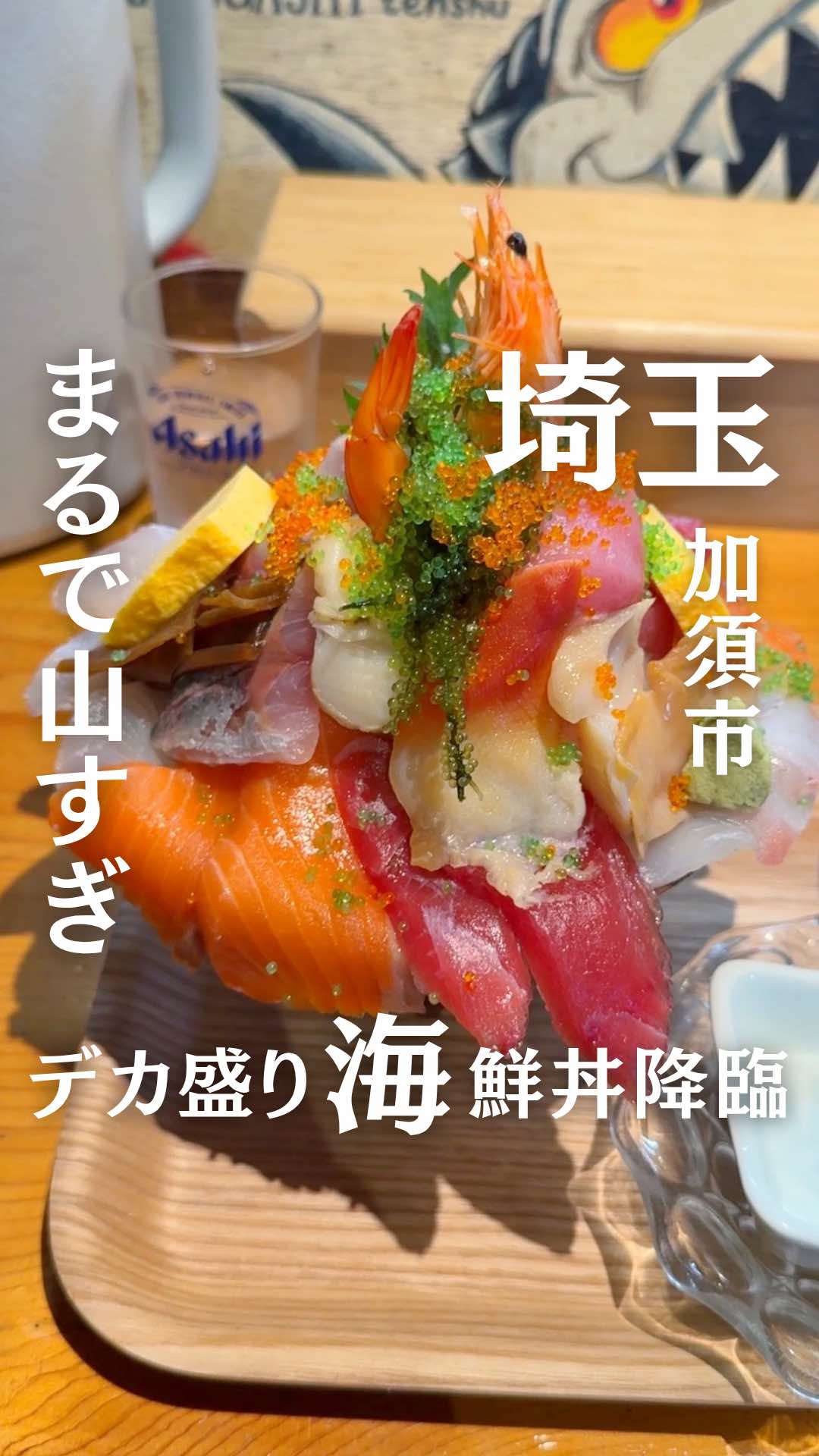 @食べて埼玉