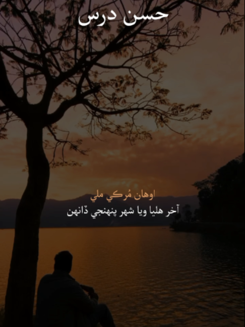 @Sarwan Laghari