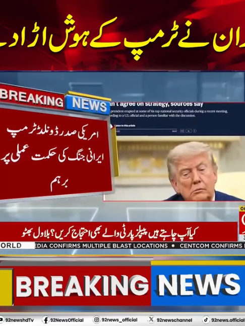 @92NewsDigital