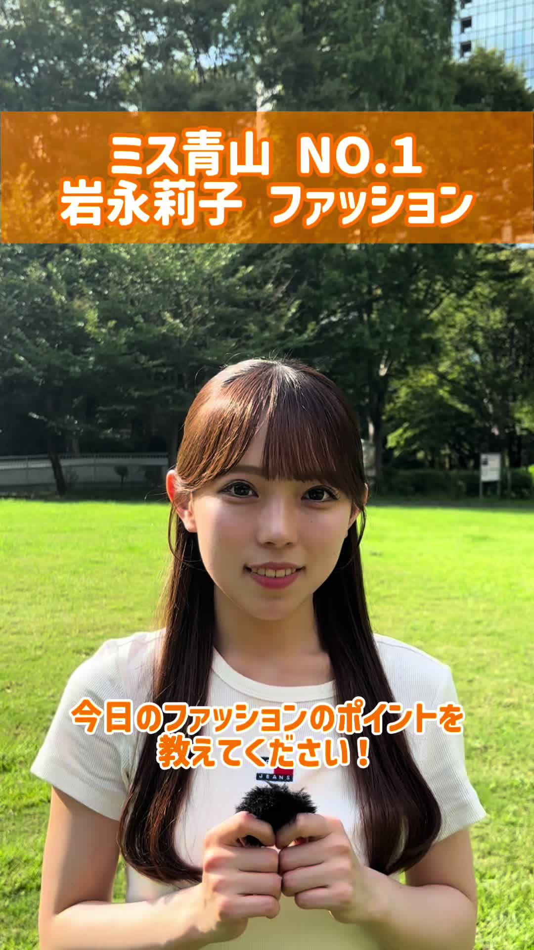 @大学生に聞いてみました🎤