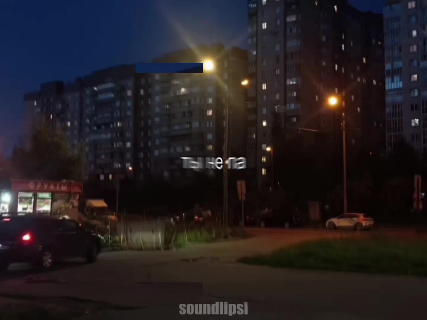 @звуки для липсингов