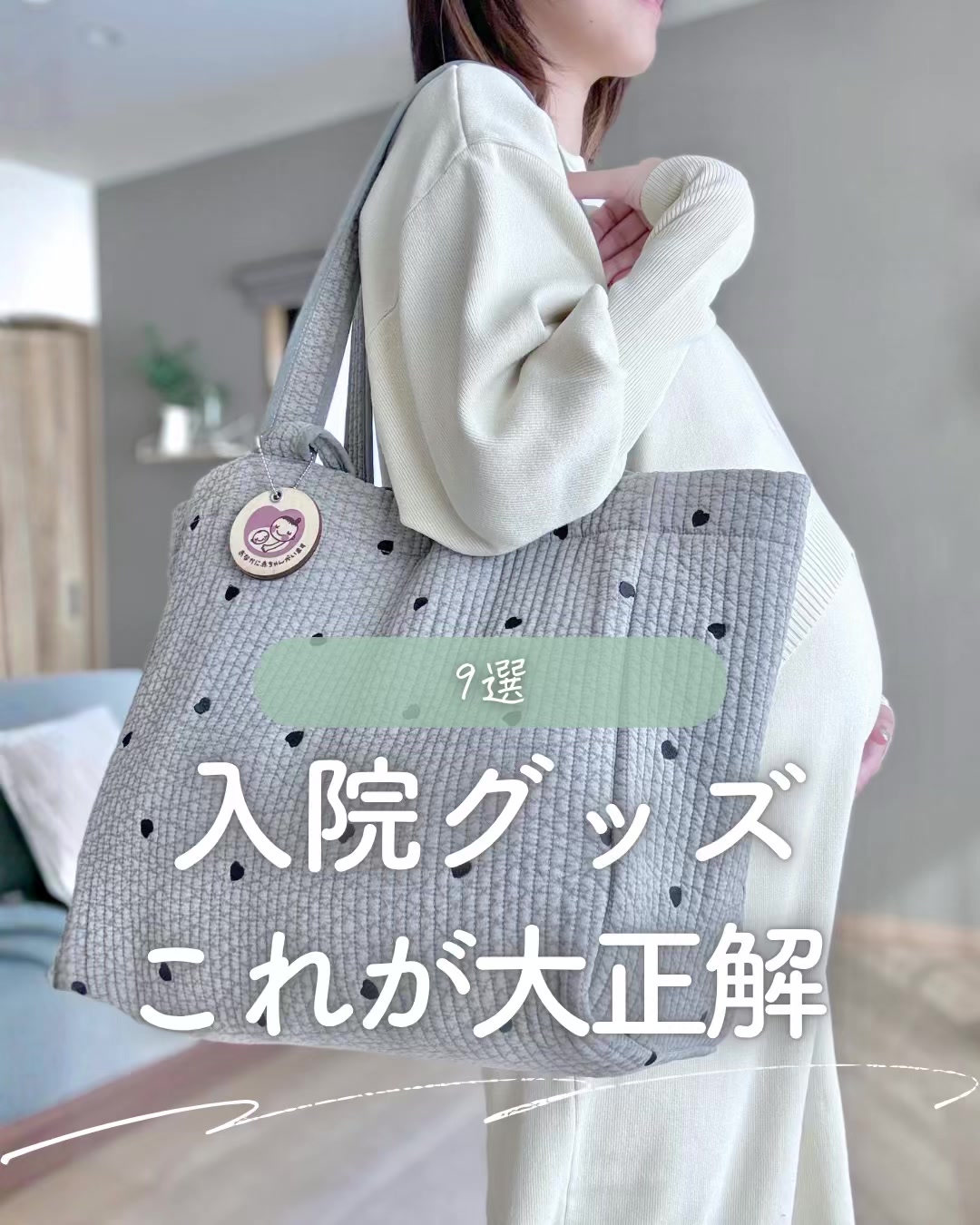 @ユキ⌇ 出産準備𓂃 𓈒𓏸