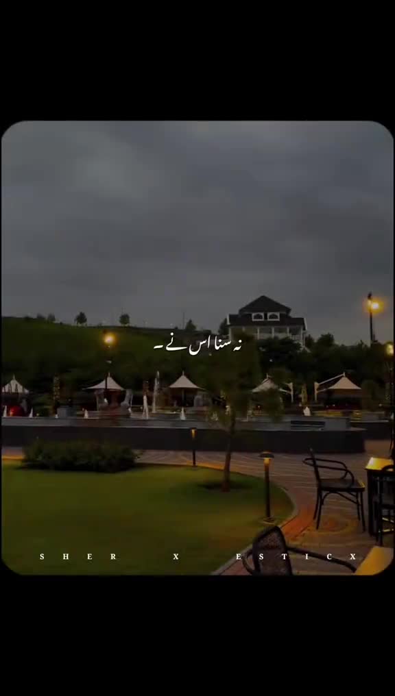@⚘️ بجلی ☘️