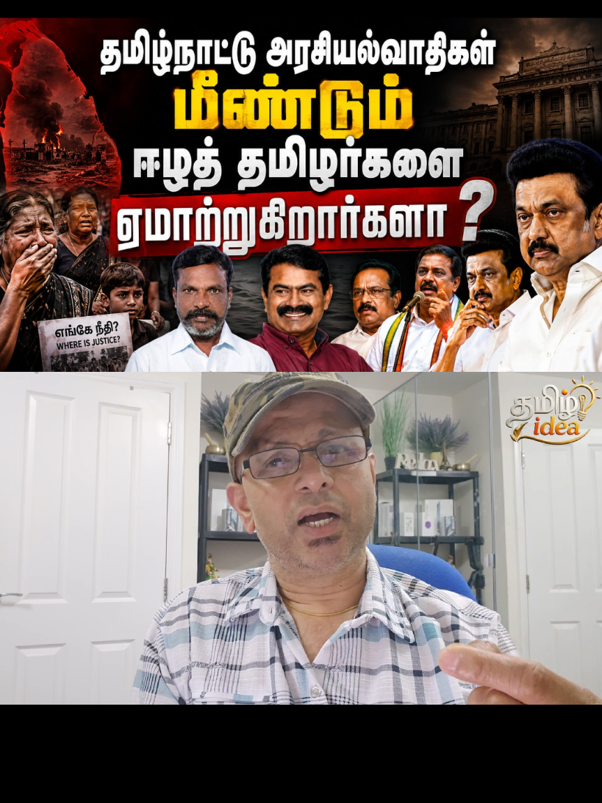 @Tamilidea