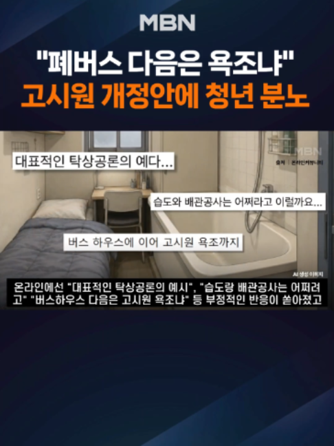@MBN NEWS