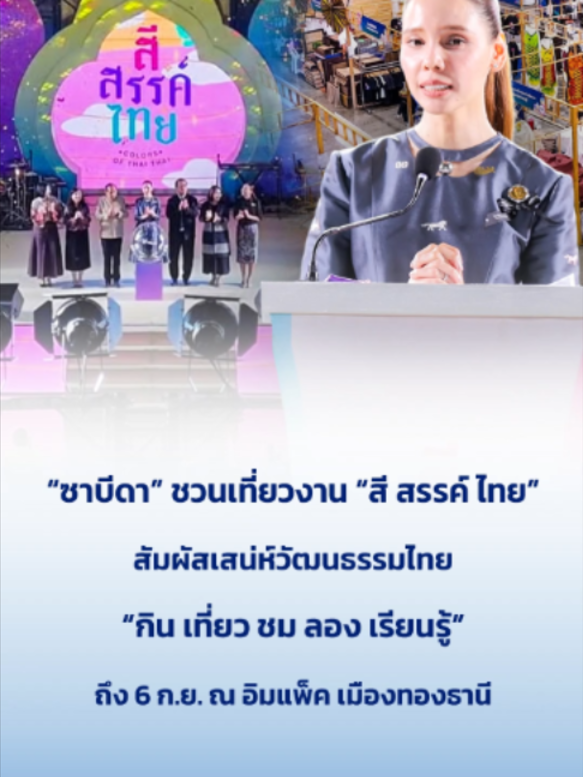 @ทันข่าว