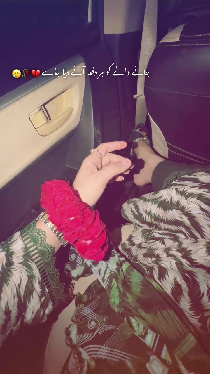 @فاطمہ شاہ 🔥