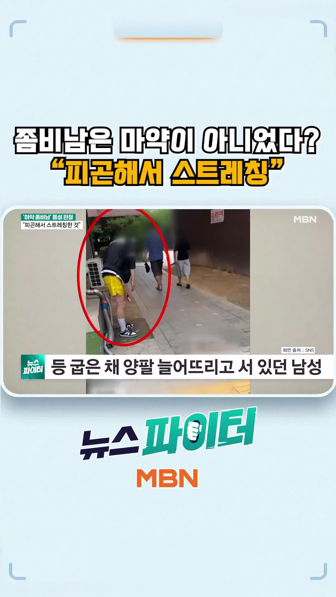 @MBN NEWS